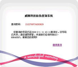 七大內存防偽排行 巧招辨別內存真假，成果轉讓全解析